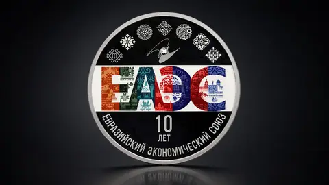 «10-летие ЕАЭС» 2024 года: серебряная монета 3 рубля Proof с цветным реверсом