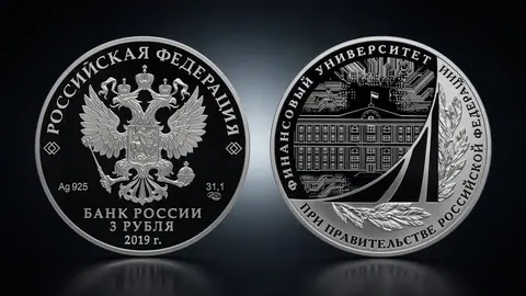 Монета «100-летие Финансового университета» 3 рубля 2019 года в серебре