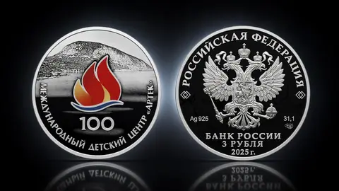"100-летие Международного детского центра «Артек»". 31,1 г.ч. серебра. Россия