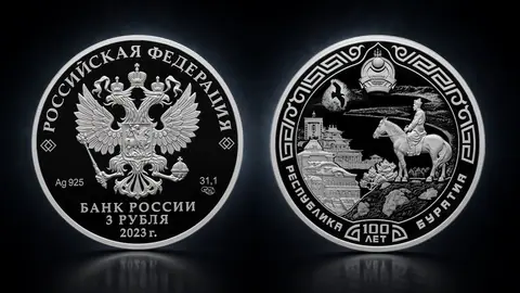 Монета 3 рубля «100-летие Республики Бурятия» — сто лет истории в серебре