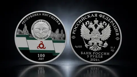 "100-летие образования Республики Ингушетия" 2024г. 31,1 г.ч. серебра. Россия