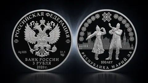 Монета 3 рубля «100-летие Республики Марий Эл»: серебряная история региона