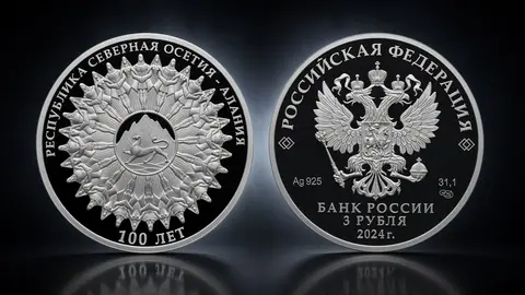 "100-летие образования Республики Северная Осетия – Алания" 2024г. 31,1 г.ч. серебра. Россия