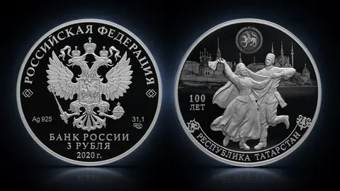 Монета «100-летие образования Республики Татарстан» 3 рубля 2020 года — серебро пруф