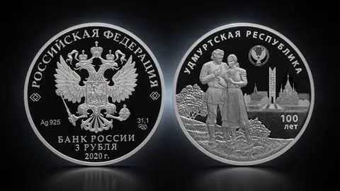 Монета «100-летие образования Удмуртской Республики» 3 рубля 2020 года — серебро пруф