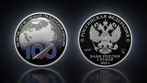 "100-летие отечественной гражданской авиации" 2023 г. 31,1 г. ч. серебра. Россия
