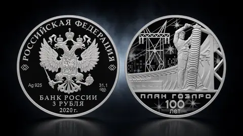Монета «100-летие плана ГОЭЛРО» 3 рубля 2020 года: энергия истории в серебре