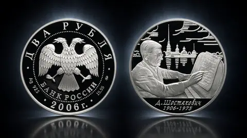 Монета 2 рубля 2006 «100-летие Д.Д. Шостаковича»