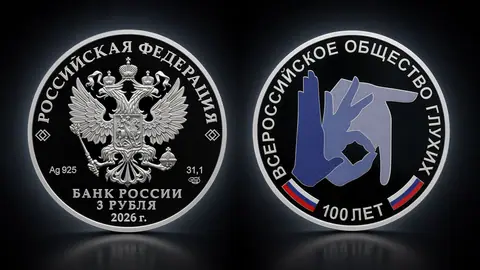100-летие Всероссийского общества глухих