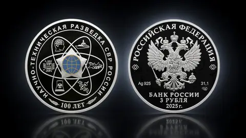 "100-летний юбилей научно-технической разведки" 2025г. 31,1 г.ч. серебра. Россия