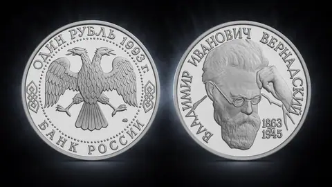 Монета 1 рубль 1993 Вернадский 130 лет — описание и характеристики
