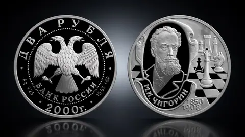 Монета 2 рубля 2000 года «150-летие со дня рождения М. И. Чигорина»