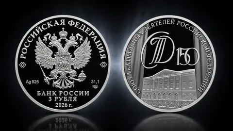 150-летие Союза театральных деятелей Российской Федерации