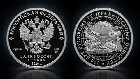 Монета «175-летие Русского географического общества»: путешествие в историю России