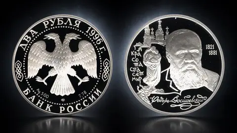 Монета «175-летие со дня рождения Ф.М. Достоевского»: память о великом писателе в серебре
