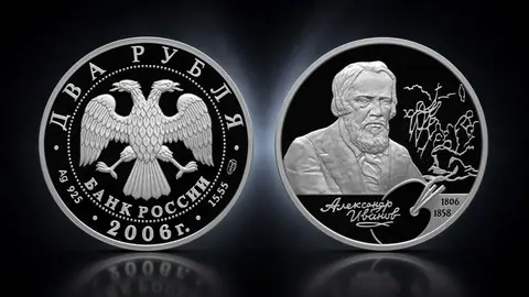 Монета «200-летие со дня рождения А.А. Иванова» — серебряная память о великом живописце