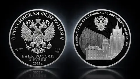 220-летие образования МИД