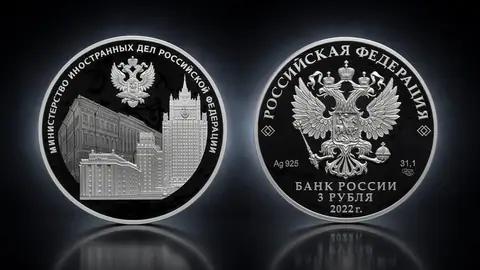 "220-летие образования Министерства иностранных дел Российской Федерации". 31,1 г.ч.серебра. Россия