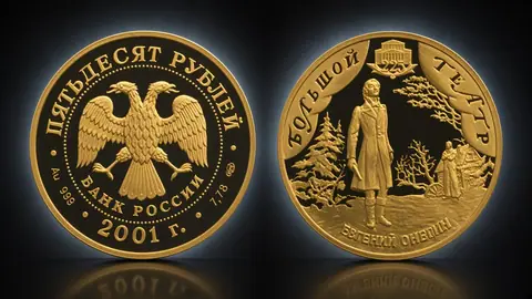 225-летие Большого театра