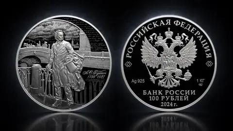 "225-летие со дня рождения А.С. Пушкина" 2024г. 1000 г.ч. серебра.  Россия