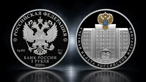25-летие образования Счетной палаты