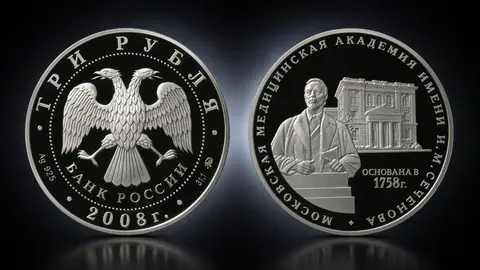 250 лет Московской медицинской академии имени И.М. Сеченова