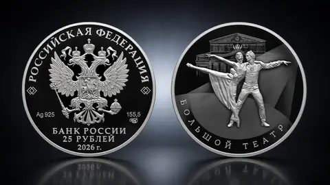 250-летие Государственного академического Большого театра России