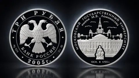 250-летие основания Московского государственного университета имени М.В. Ломоносова