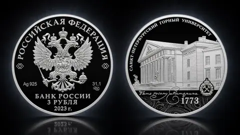 250-летие Санкт-Петербургского горного университета