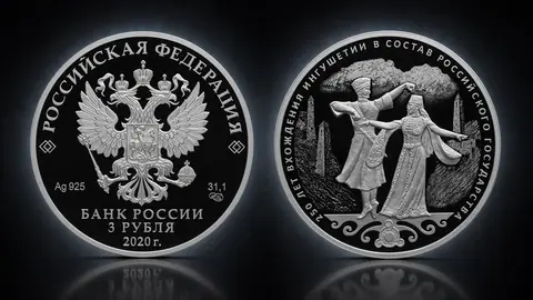 250-летие вхождения Ингушетии в состав Российского государства