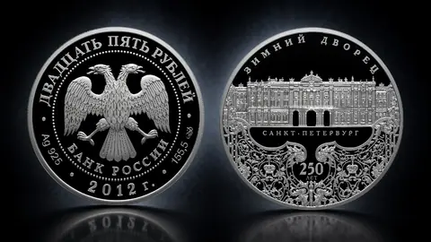 250-летие Зимнего дворца в г. Санкт-Петербурге