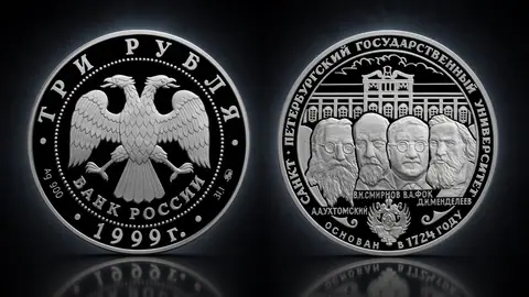 275-летие первого Российского университета