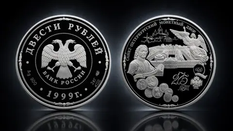 275-летие Санкт-Петербургского монетного двора