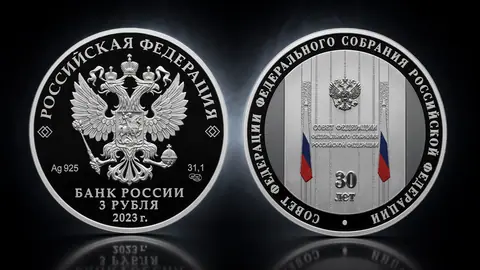 30-летие Совета Федерации Федерального Собрания Российской Федерации