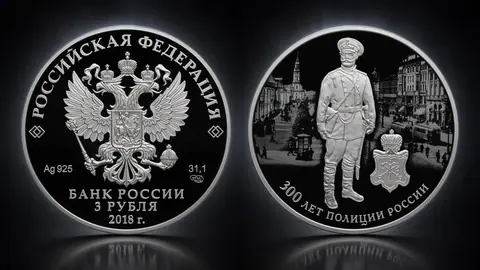 300 лет полиции России