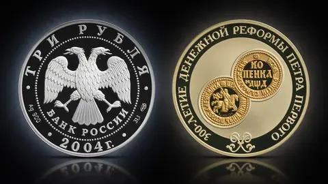 300-летие денежной реформы Петра I.