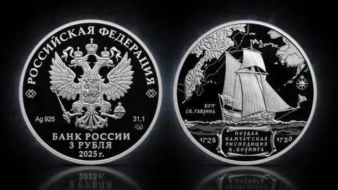 300-летие начала первой Камчатской экспедиции В. Беринга