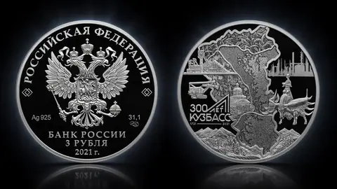 300-летие образования Кузбасса