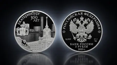 "300-летие основания г  Екатеринбурга" 2023г. 31,1 г. ч. серебра. Россия