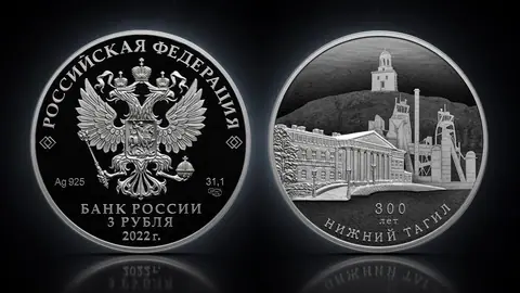 300-летие основания г. Нижнего Тагила