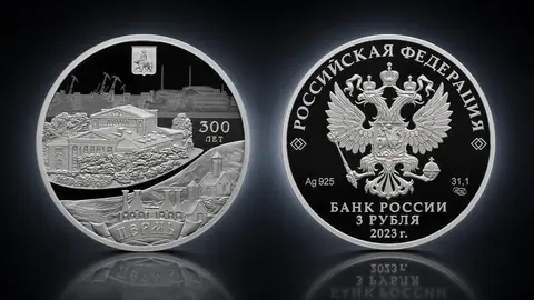 "300-летие основания г. Перми", 31,1 г. ч. серебра. Россия