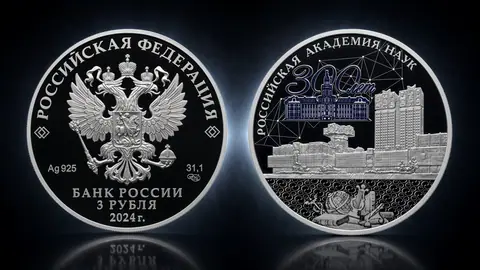 300-летие Российской академии наук