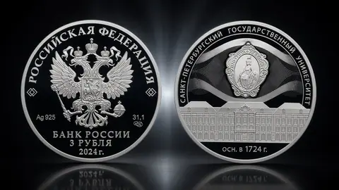 300-летие Санкт-Петербургского государственного университета
