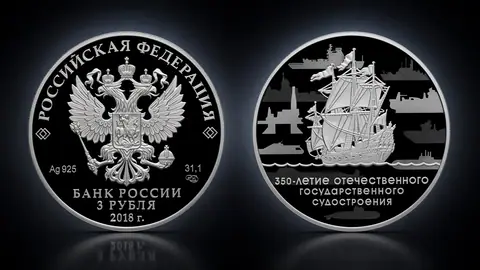 350-летие отечественного государственного судостроения