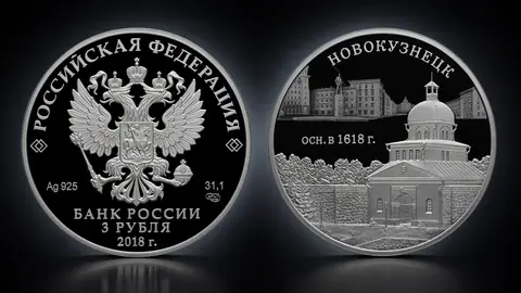 400-летие основания г. Новокузнецка