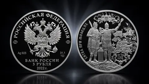 450-летие битвы при Молодях