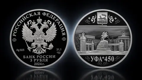 450-летие основания г. Уфы