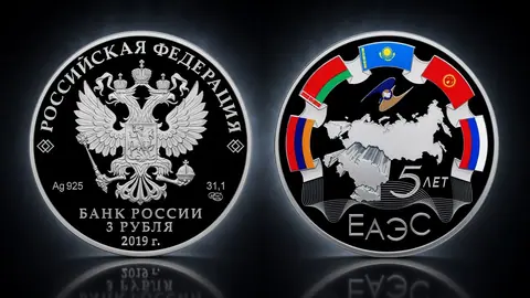 5-летие ЕАЭС