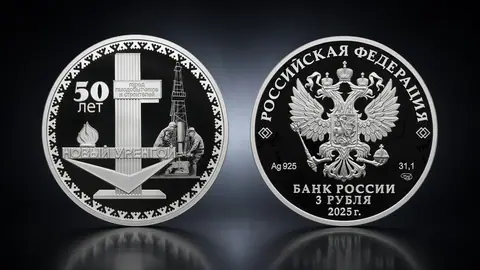 "50-летие основания г. Новый Уренгой" 2025г. 31,1 г.ч. серебра. Россия