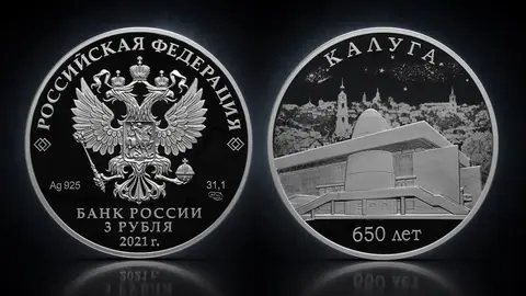 650-летие основания г. Калуги